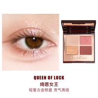 Charlotte Tilbury 四色奢彩眼影盤 #綺愿女王