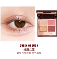 比海淘便宜！Charlotte Tilbury 四色奢彩眼影盤 #綺愿女王
