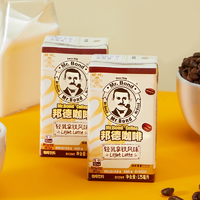 0.63元/盒！旺旺 邦德 輕乳拿鐵風味即飲咖啡 125ml*20盒 送4盒