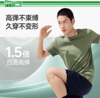 91.5%天然高棉！Beneunder 蕉下 男士棉感寬松休閑短袖T恤 GP998
