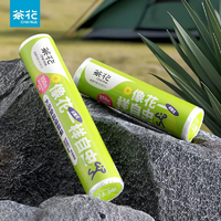 食品級材質(zhì)！茶花 點斷式食品保鮮袋 小號250只/中號200只/大號150只/加大號100只