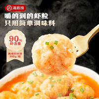 海底撈 撈派 90%蝦含量大顆?；疱佄r滑 100g