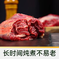 中華老字號！月盛齋 澳洲原切進(jìn)口 牛腱子 2000g