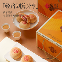 嘉華 精制云腿月餅禮盒 10枚共800g
