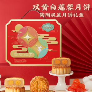 中華老字號(hào)！陶陶居 陶陶雙星 雙黃白蓮蓉月餅鐵盒裝660g