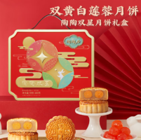 中華老字號！陶陶居 陶陶雙星 雙黃白蓮蓉月餅鐵盒裝660g