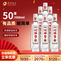 沱牌 舍得T68濃香型白酒50度六糧口糧酒480ml兩瓶
