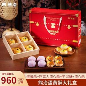 咸甜交織，綿軟會拉絲！熊治 千層蛋黃酥4拼大禮盒 24枚/960g