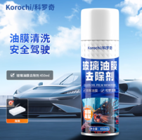 不傷愛(ài)車！Korochi 科羅奇 汽車玻璃油膜去除劑450mL