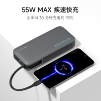 CUKTECH 酷態(tài)科 CP25 電能塊（自帶線） 20000mAh 55W快充充電寶