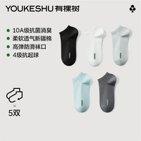 10A抑菌消臭！YOUKESHU 有棵樹 男女款10A抗菌短襪 5雙裝*2件