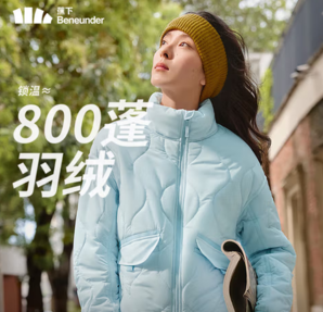 輕薄疊穿不臃腫！Beneunder 蕉下 女士氣絨服外套 CL18624 多色