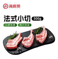 HI 海底撈 內(nèi)蒙原切法式小切羊排 500g