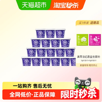 真零 B420益生菌0乳糖小藍罐純酸奶120g*18杯（贈益生菌粉2袋）