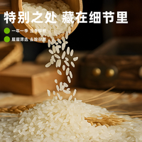 3標(biāo)認(rèn)證！珍稻悠選 五常大米真空包裝 10斤