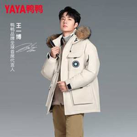 王一博同款！YAYA 鴨鴨 紫鉆系列 男女同款可脫卸貂子毛領(lǐng)工裝派克羽絨服 多色