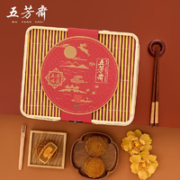 五芳齋 五芳福滿 8味8只640g竹籃禮盒