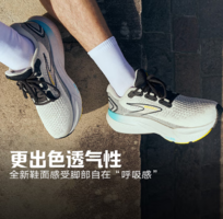 緩震性能升級！Brooks 布魯克斯 甘油 Glycerin 21 男款旗艦級緩震跑鞋 多色