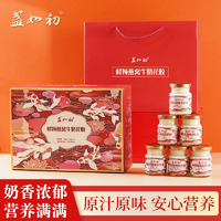 盞如初 鮮燉即食燕窩牛奶花膠禮盒 70g*10瓶