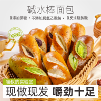 喵叔的實(shí)驗(yàn)室 Mio's lab 奇亞籽堿水面包棒健身飽腹早餐 80g*1袋（需買9件）