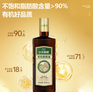 有機(jī)認(rèn)證！BETIS 貝蒂斯 小貝廚房 有機(jī)核桃油+有機(jī)亞麻籽油 500ML*2禮盒裝