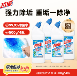 去污除臭！超威 強(qiáng)效潔廁凈500g*4瓶