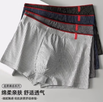 舒適又健康！宜而爽 男士條紋棉質(zhì)3A抑菌平角內(nèi)褲 4條裝