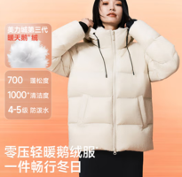 零壓輕暖！美力城 情侶同款零壓輕暖90鵝絨短款羽絨服