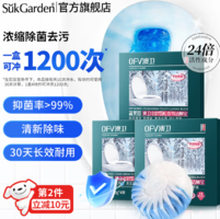 保持衛(wèi)生間持久清新！蔬果園 香氛自動(dòng)沖洗潔廁劑 50g*12塊
