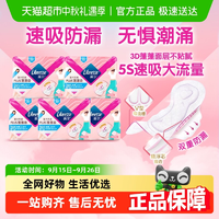 Libresse 薇爾 新品 PLUS蓬蓬吸衛(wèi)生巾 285mm*40片（無護墊）