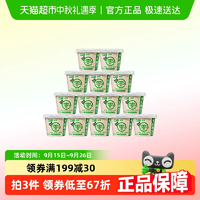 悠純?nèi)闃I(yè) 真零 4.0g蛋白無蔗糖0乳糖有機低溫酸奶 135g*14杯+贈同款2杯