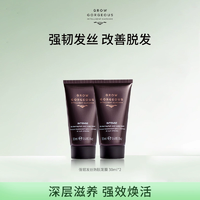 26年4月到期！Grow Gorgeous 強(qiáng)韌發(fā)絲防脫發(fā)膜30mL*2支
