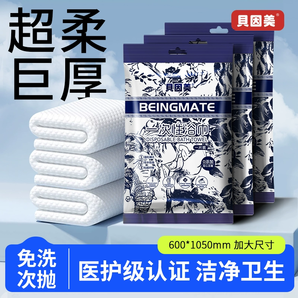 折1.67元/件！貝因美 一次性加大浴巾兒童旅行單獨(dú)包裝 60cm*105cm*6袋