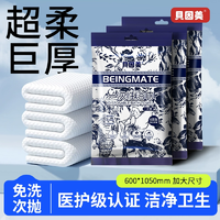 折1.67元/件！貝因美 一次性加大浴巾兒童旅行單獨(dú)包裝 60cm*105cm*6袋