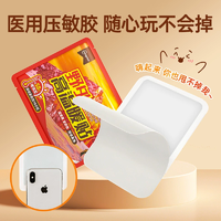 10小時(shí)發(fā)熱！超亞 野外高溫暖貼暖寶寶 10片