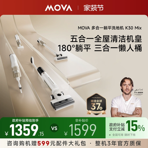 MOVA K30 MIX 躺平洗地機 增配版