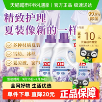 一瓶搞定衣物護(hù)理！Liby 立白 薰衣草柔順劑 12斤