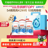 湯臣倍健 瞬釋 鈣維生素D維生素K軟膠囊 4K金標(biāo)液體鈣 90粒*2件