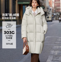 「鵝」絨泡芙！Tanboer 坦博爾 303g高充絨 女士中長款700+蓬鵝絨泡芙羽絨服TBF530858D