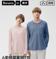 A類品質(zhì)！Bananain 蕉內(nèi) 棉棉301 Sleep莫代爾混紡圓領(lǐng)長(zhǎng)袖