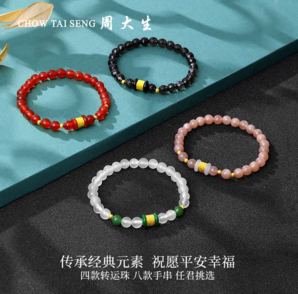 周大生 金鑲玉和田玉轉(zhuǎn)運(yùn)珠串珠手鏈 E0GC0444
