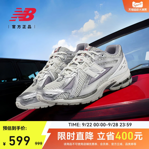 白菜好價！New Balance 1906 男女款復古運動休閑老爹鞋 M1906RCB