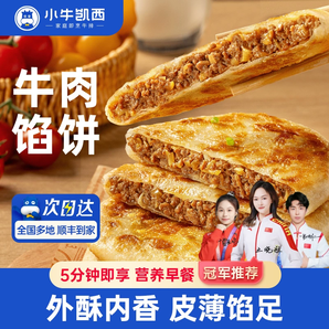 小牛凱西 牛肉餡餅 500g*2袋（10片）