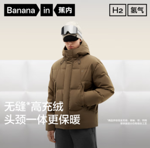 700蓬面料防潑水！Bananain 蕉內(nèi) 氫氣502Cloud 男士700蓬立領(lǐng)羽絨服