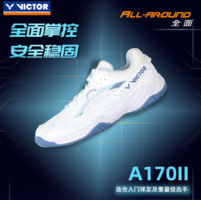全面型球鞋！VICTOR 威克多 A170 II  男女同款寬楦厚底專業(yè)羽毛球鞋