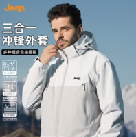 Jeep 吉普 男士三合一沖鋒衣外套P743MWJ1371 多色