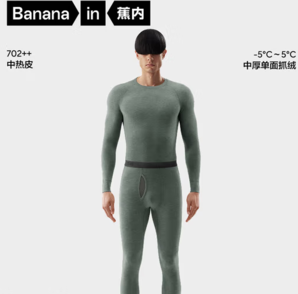 Bananain 蕉內(nèi) 25新款 熱皮702++ 情侶款7A抗菌加絨含羊毛保暖內(nèi)衣套裝
