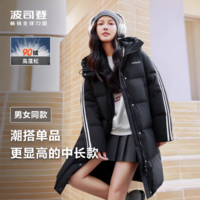 90絨，680蓬！Bosideng 波司登 男女同款680蓬中長款運動連帽羽絨服B40145930DS 4色