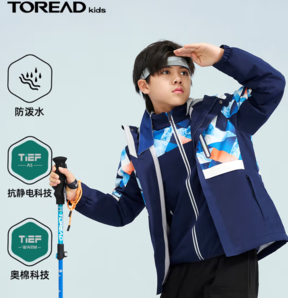 Toread Kids 探路者 兒童防風防潑水夾絨沖鋒衣外套 （120~170cm）多色
