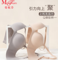 無痕0鋼圈！Maniform 曼妮芬 抗地心引力系列 掌心杯聚攏舒適無鋼圈文胸 2件裝